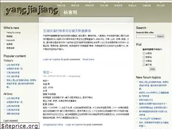 yangjiajiang.com