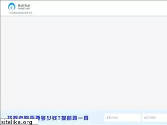 yanglaotiandi.com