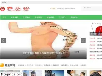yanglegu.com