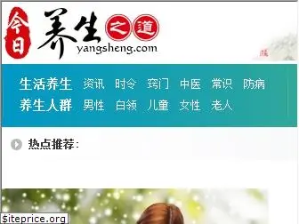 yangsheng.com