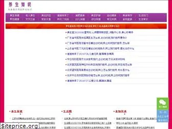 yangshengtang123.com