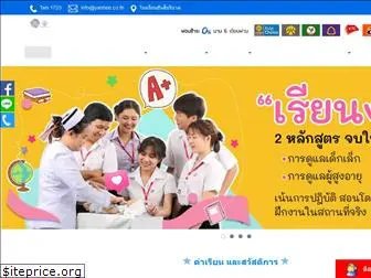 yanheenursing.com