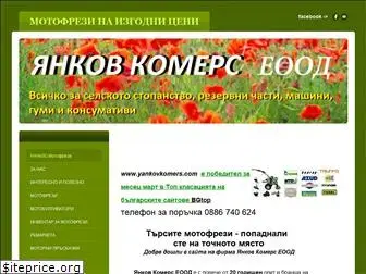 yankovkomers.com