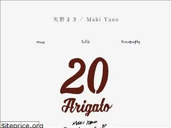 yano-maki.com