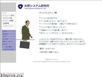 yano-system.co.jp