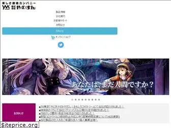 yanoman.co.jp