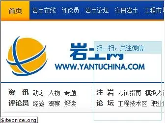 yantuchina.com