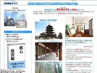 www.yanushiclub.jp
