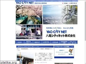 yao-citynet.co.jp