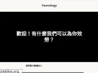 yaonology.com