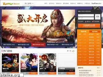yaowan.com