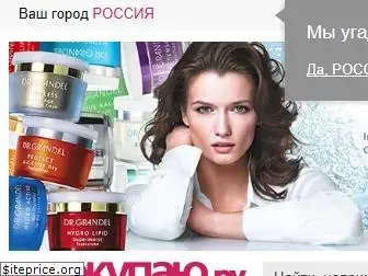 www.yapokupayu.ru website price
