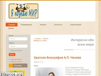 yapoznaumir.ru