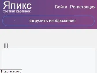 yapx.ru