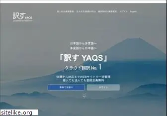 yaqs.co.jp