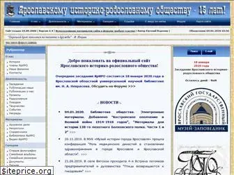 yar-genealogy.ru