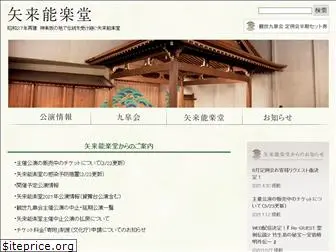 yarai-nohgakudo.com