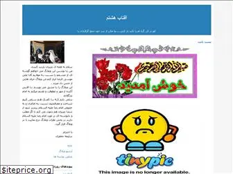 yarazi.blogfa.com