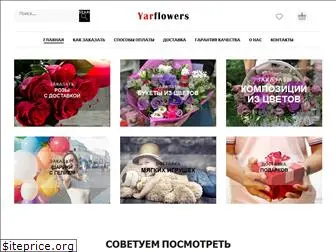 yarflowers.ru