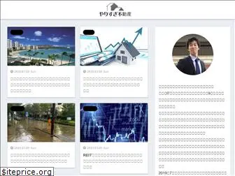 yarisugi-fudosan.jp