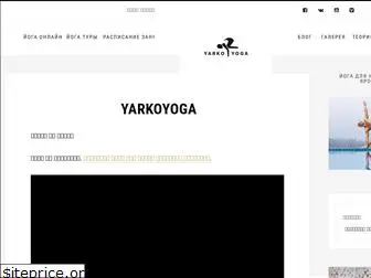yarkoyoga.com
