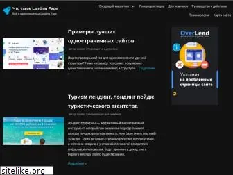 yarlanding.ru