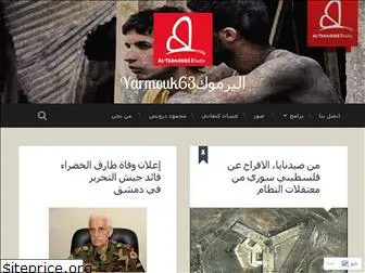 yarmouk63.wordpress.com
