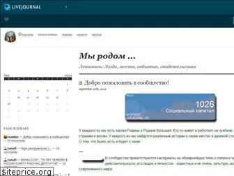 yarodom.livejournal.com
