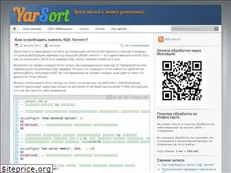 yarsort.com.ua
