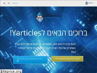 yarticles.co.il