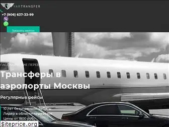 yartransfer.ru