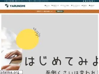 yarunomi.com