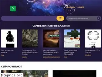 yarwin.ru