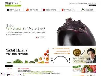 yasai-marche.com