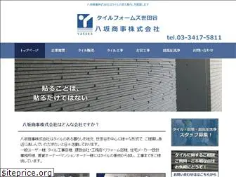 yasaka-tile.com