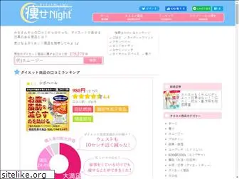 yasenight.com