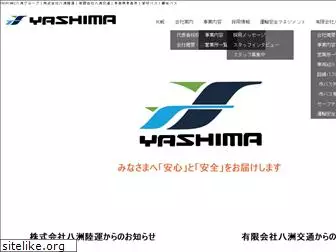 yashima-group.jp
