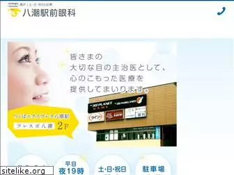 yashio-e-clinic.jp