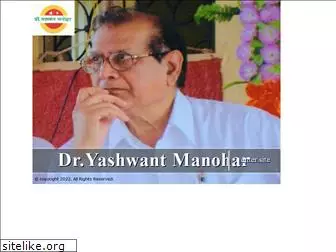 yashwantmanohar.com