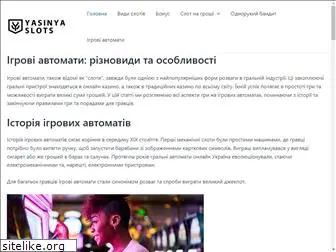 yasinya-lmg.org.ua