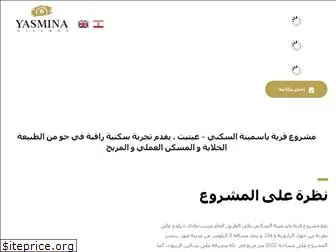 yasmina-village.com