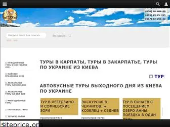 yastrub-tour.com.ua