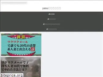 yasu-ero.com