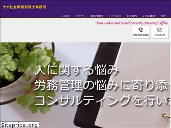 yasu-sr.com