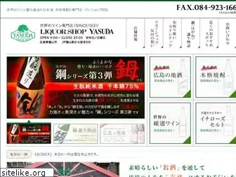 yasuda-sake.com