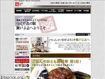 yasudanotukudani.co.jp