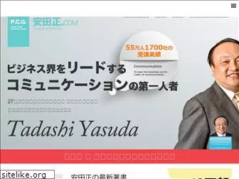 yasudatadashi.com