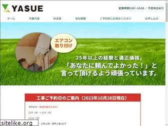 yasue-co-ltd.com