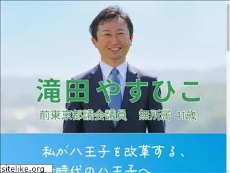 yasuhiko-takita.com
