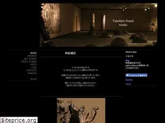 yasuhiro-sumii.com